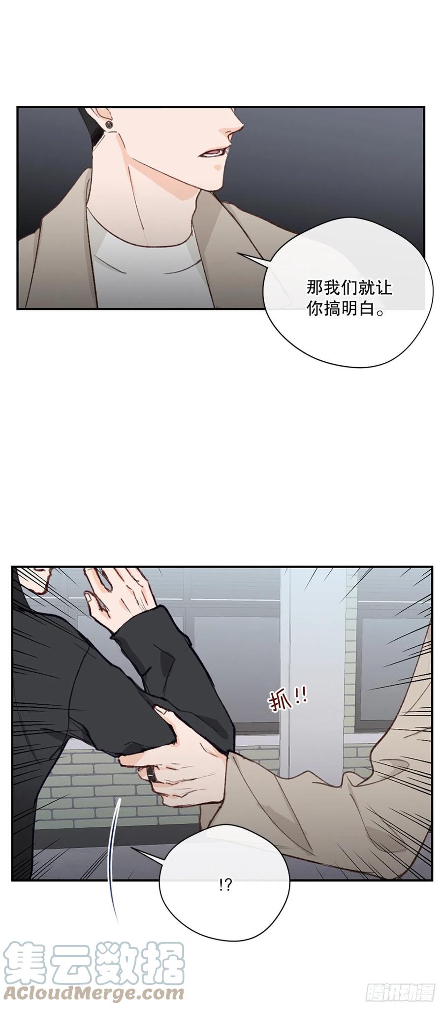 35.当现任遇到前任-第36话