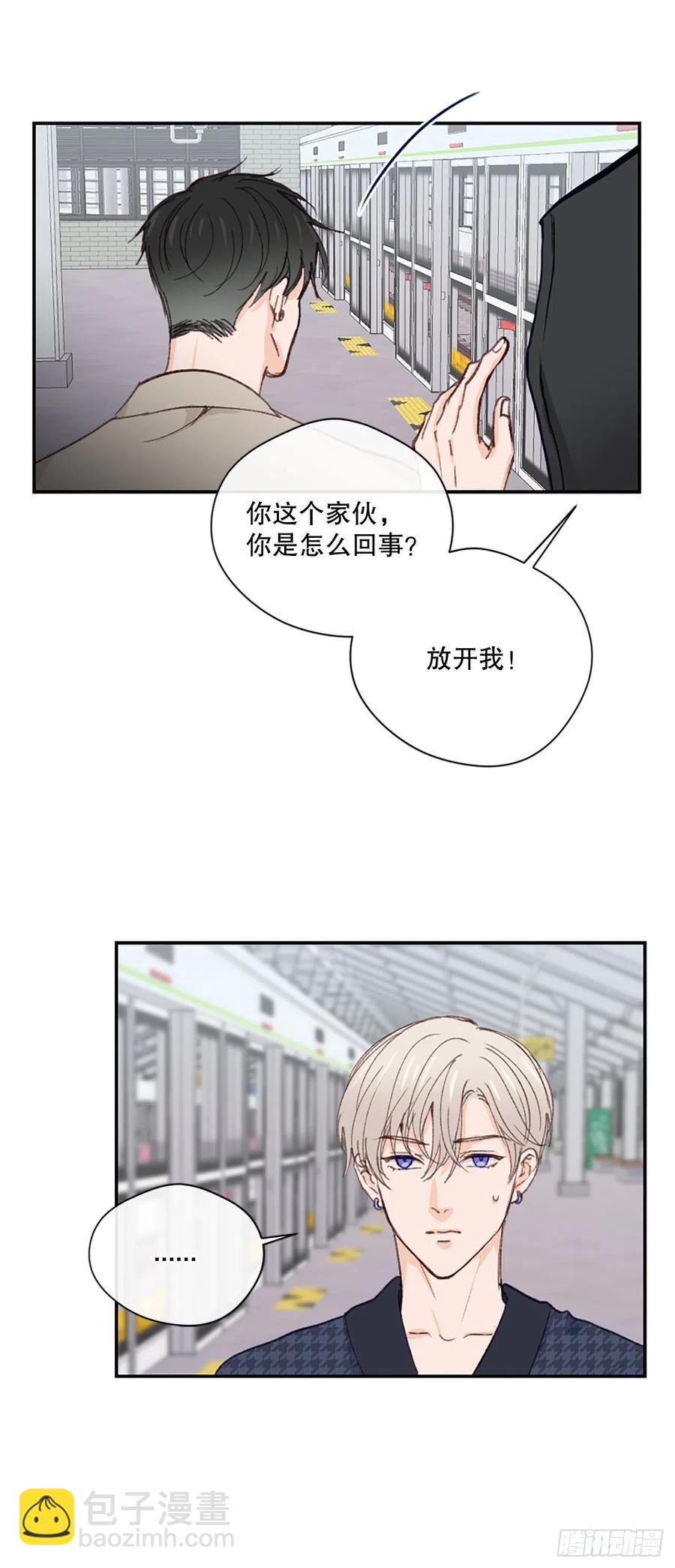 35.当现任遇到前任-第36话