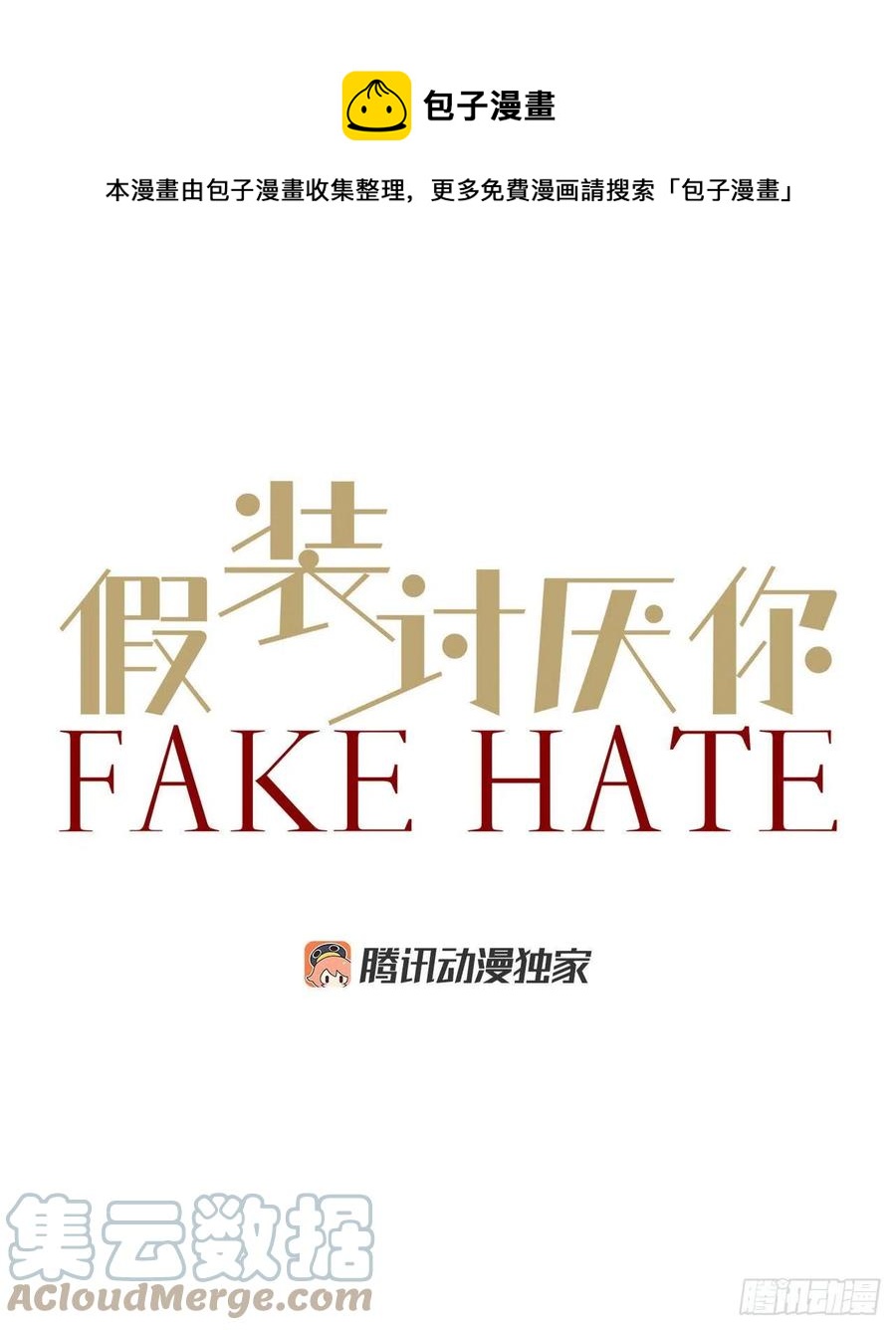 37.只是朋友-第38话