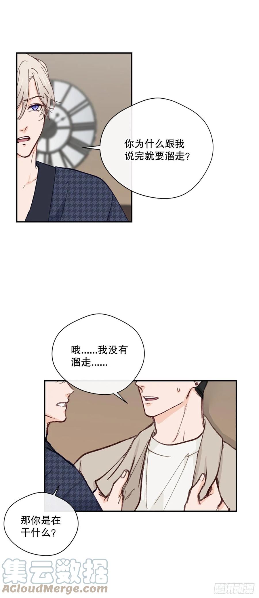 37.只是朋友-第38话
