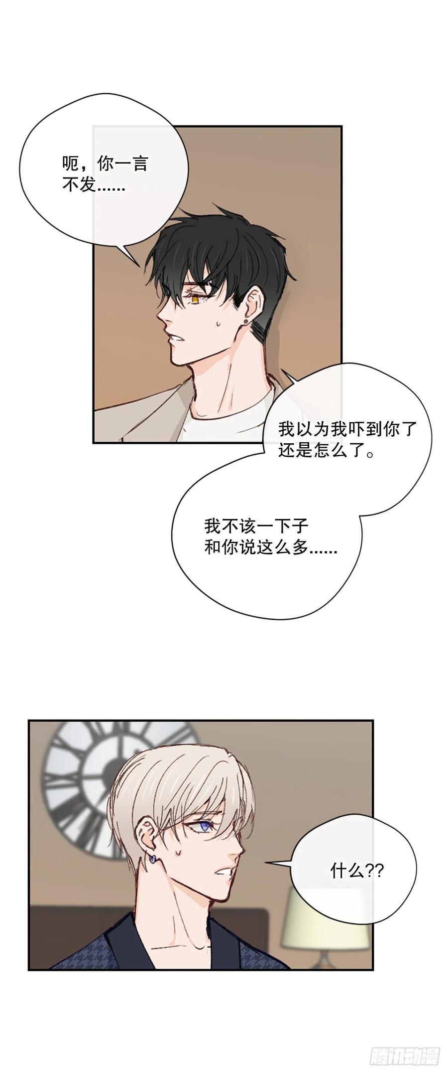 37.只是朋友-第38话