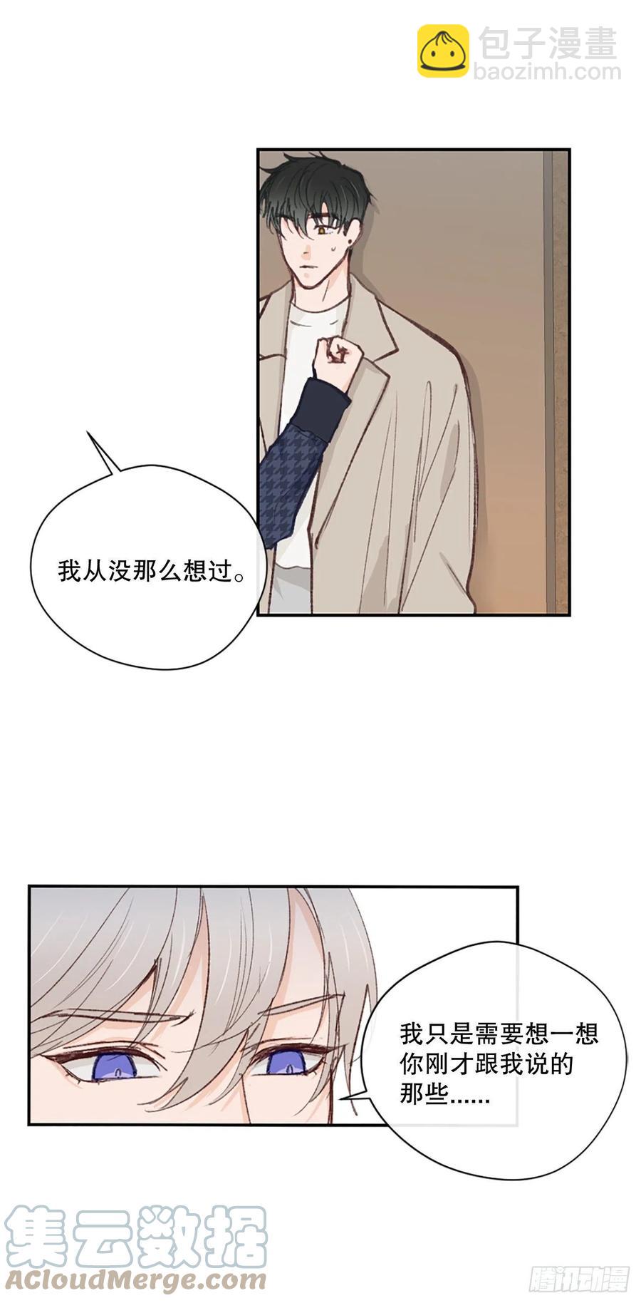 37.只是朋友-第38话