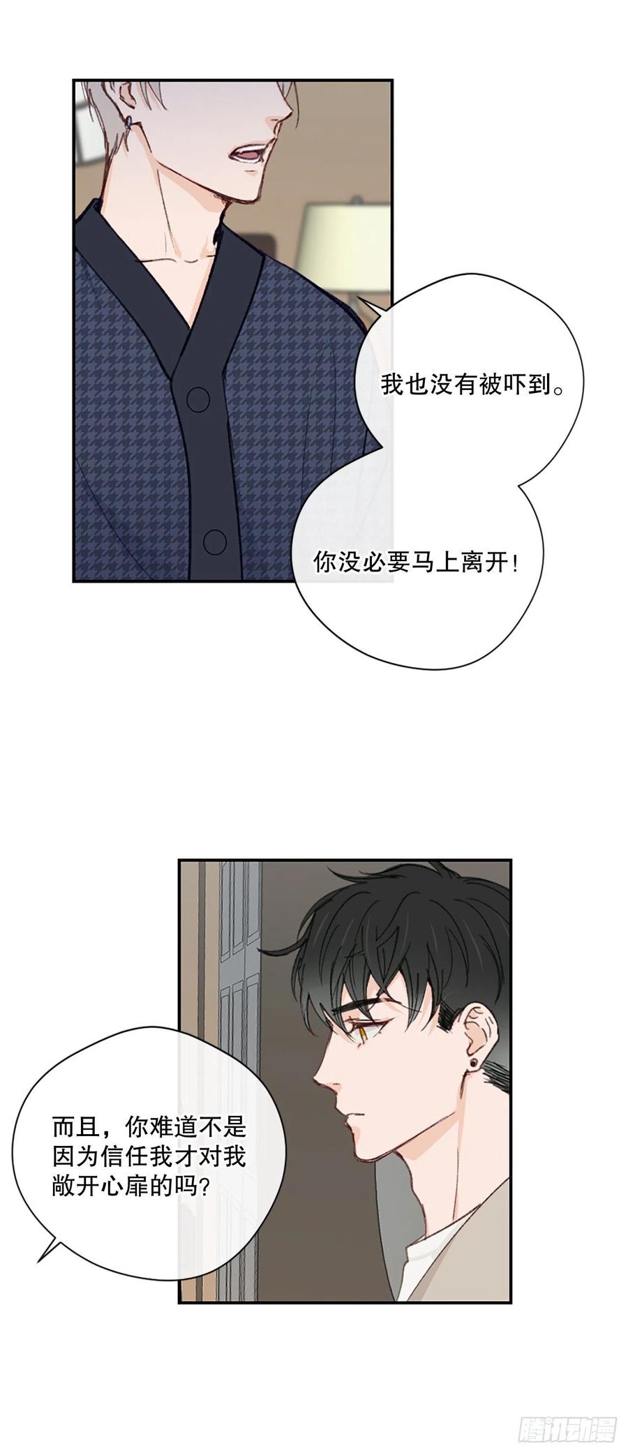 37.只是朋友-第38话