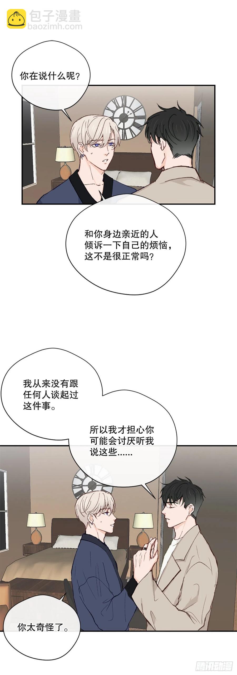 37.只是朋友-第38话