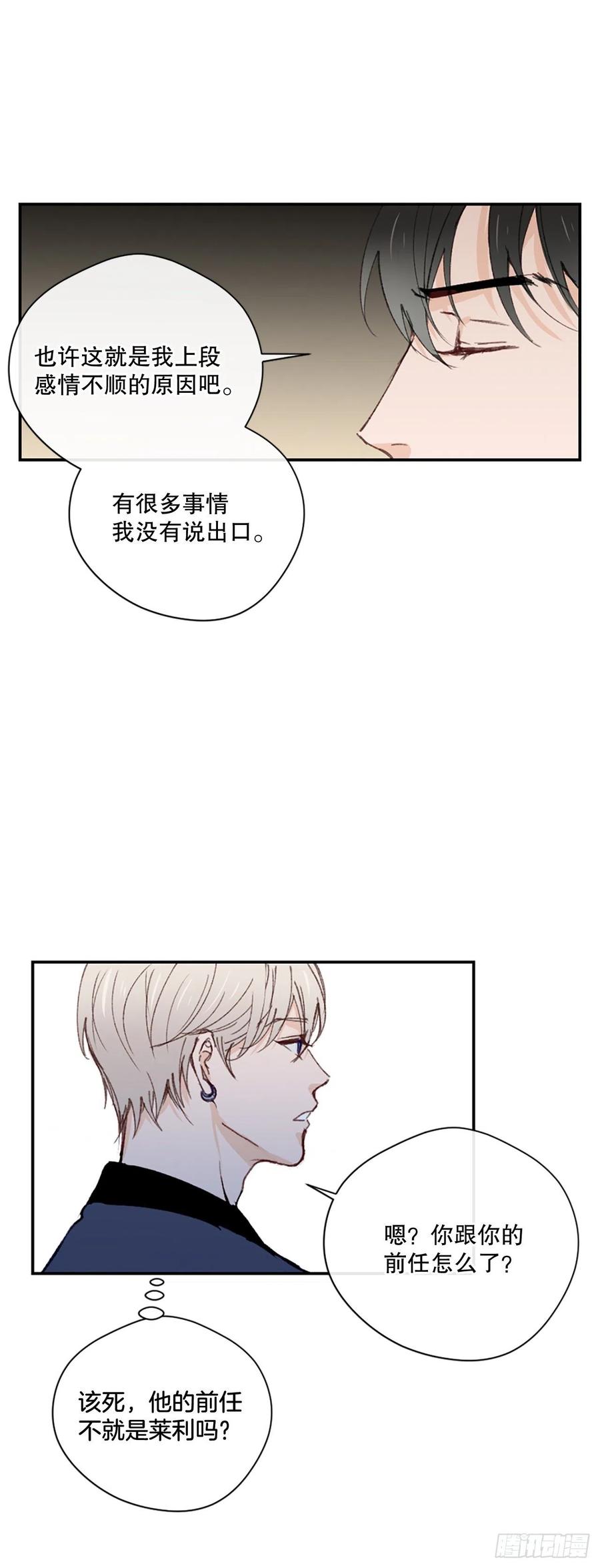 37.只是朋友-第38话