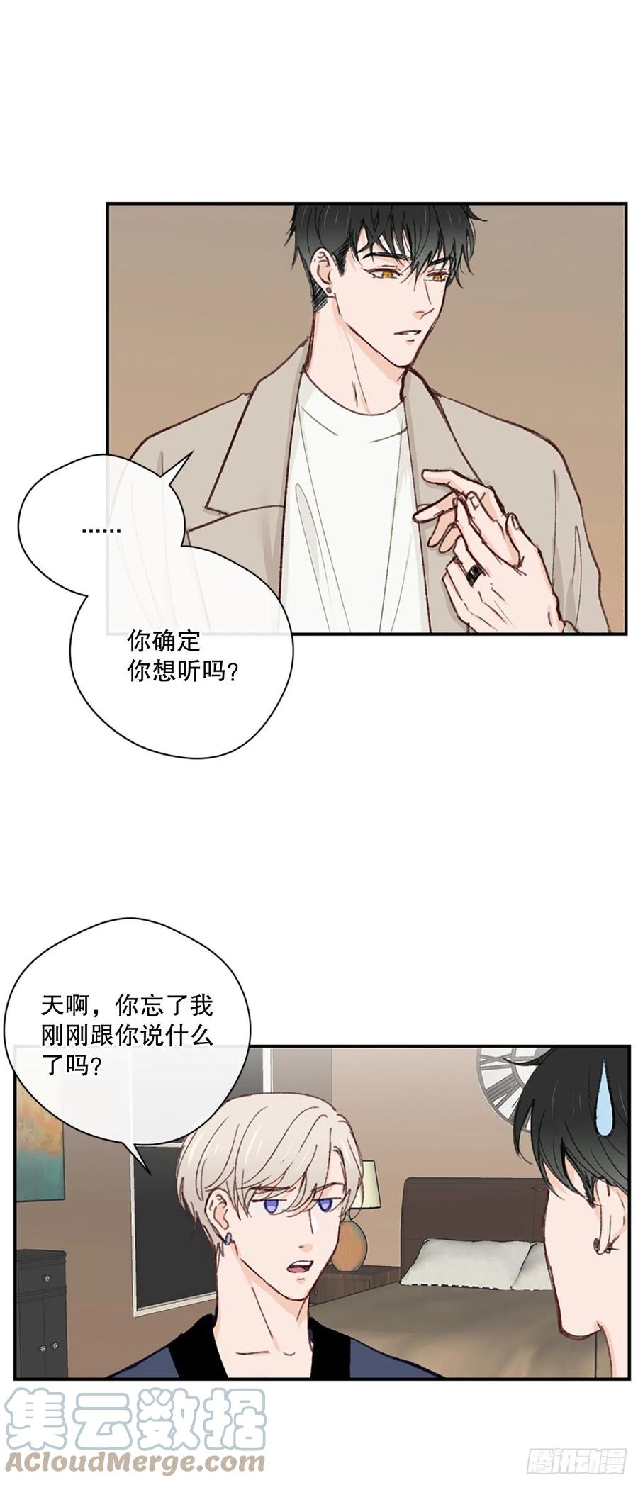 37.只是朋友-第38话