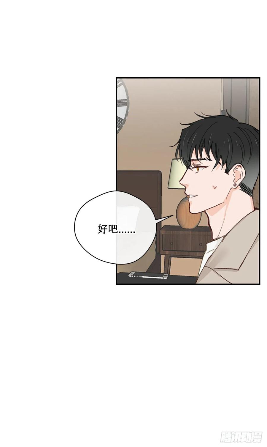 37.只是朋友-第38话