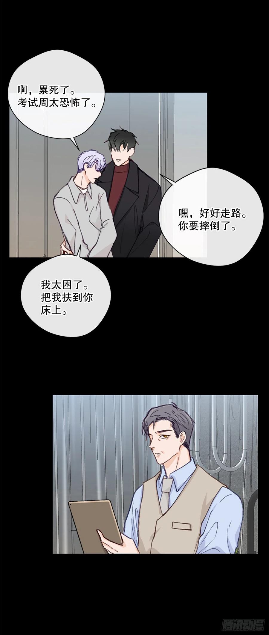 37.只是朋友-第38话