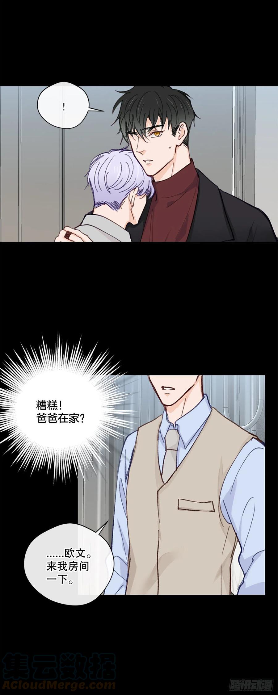 37.只是朋友-第38话