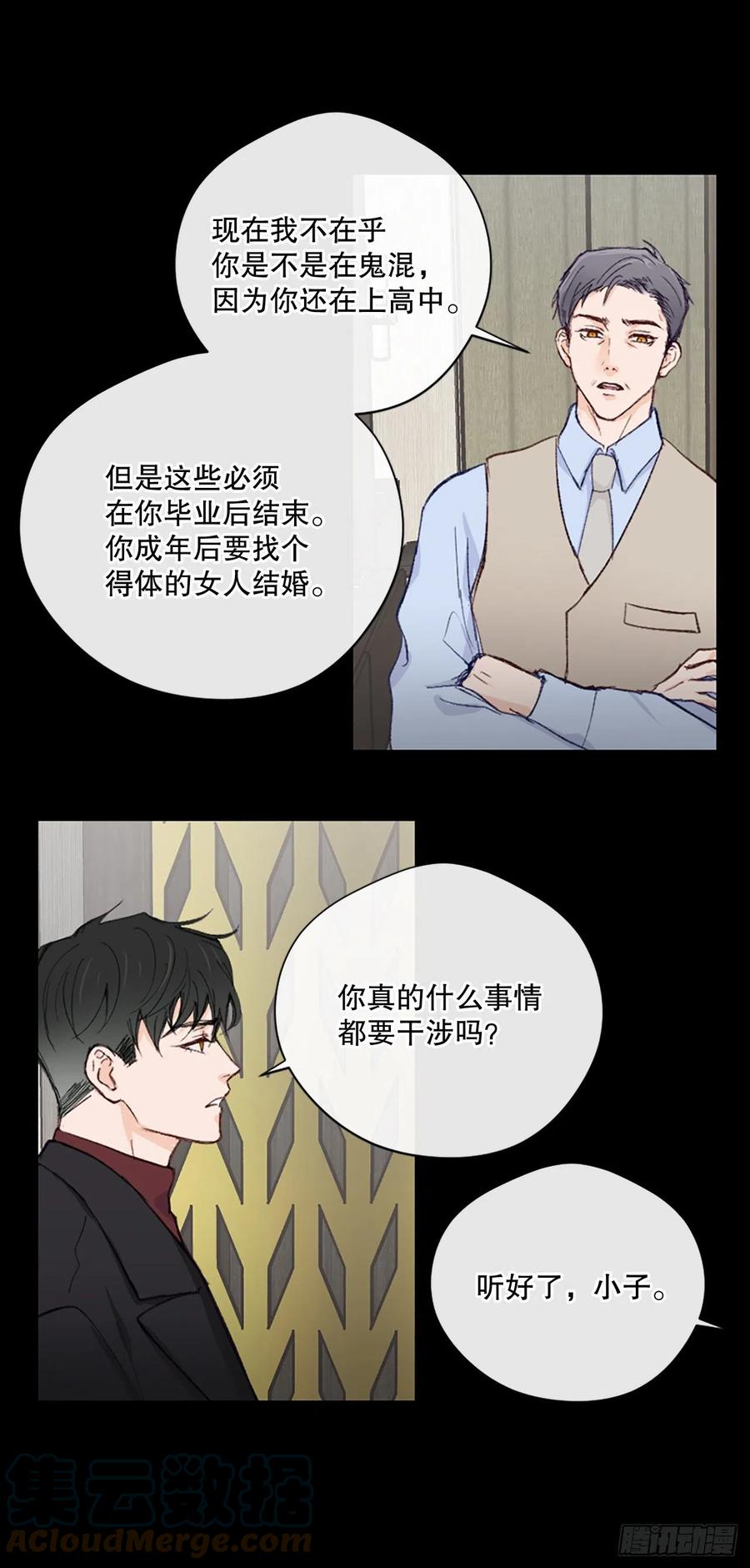 37.只是朋友-第38话