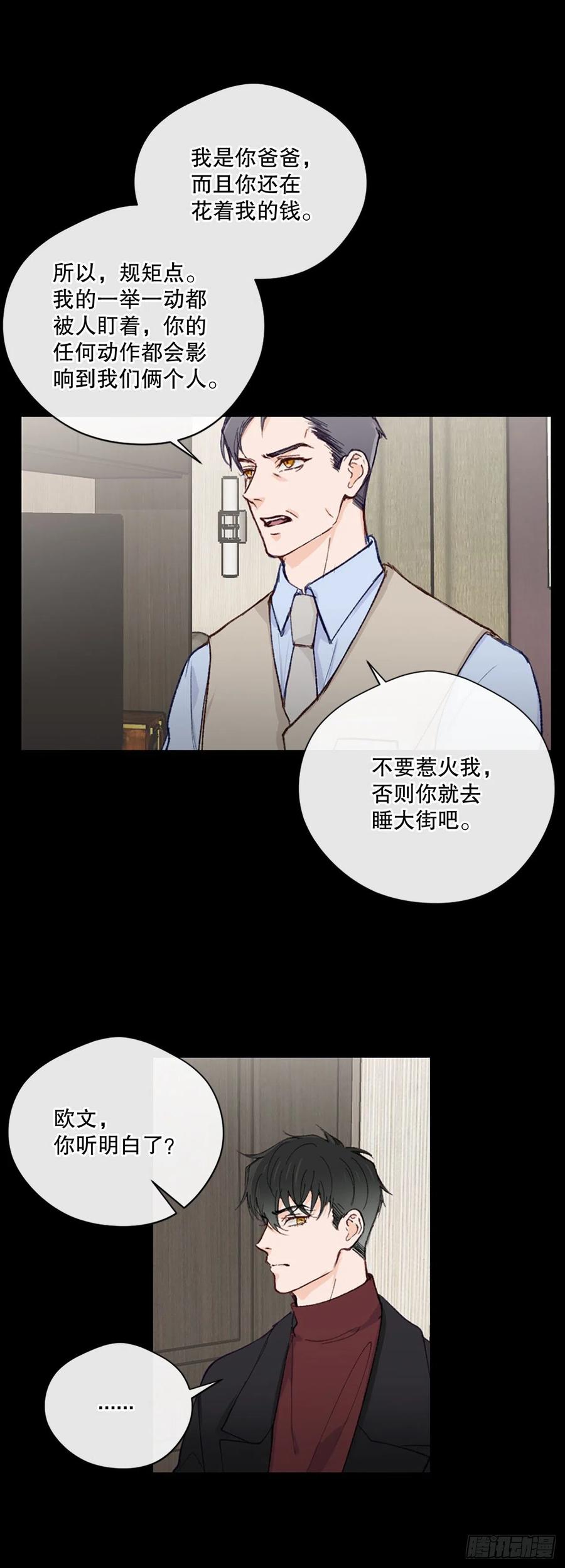 37.只是朋友-第38话