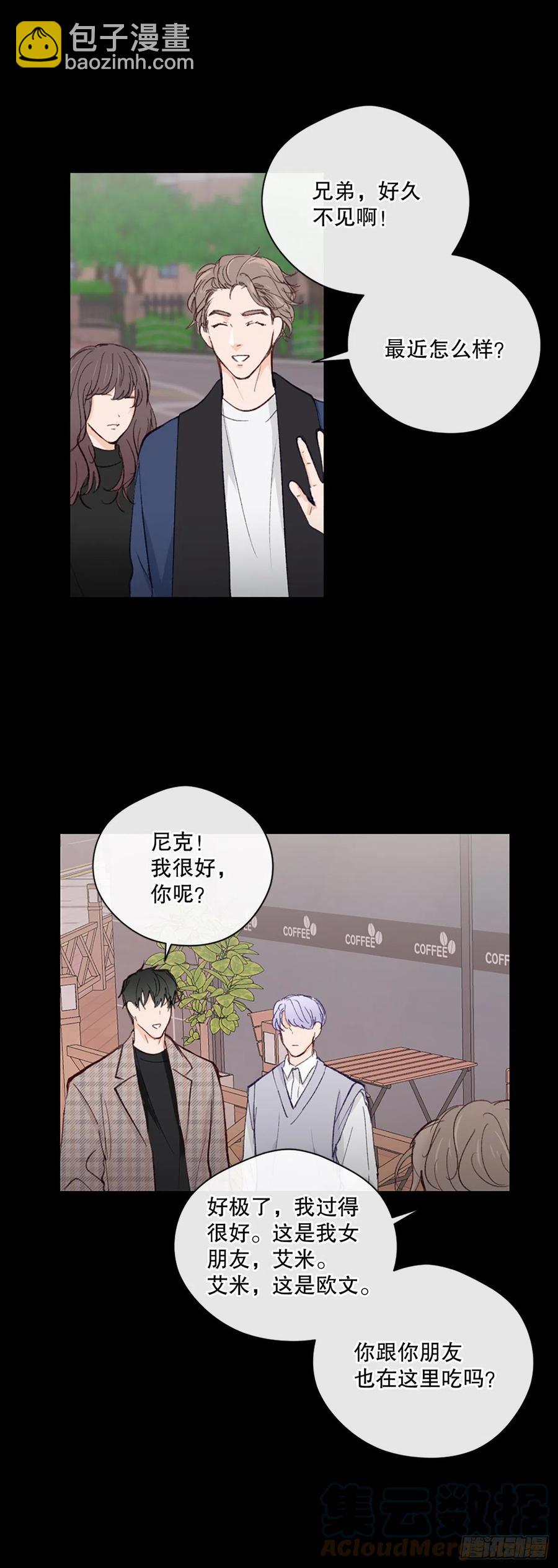 37.只是朋友-第38话