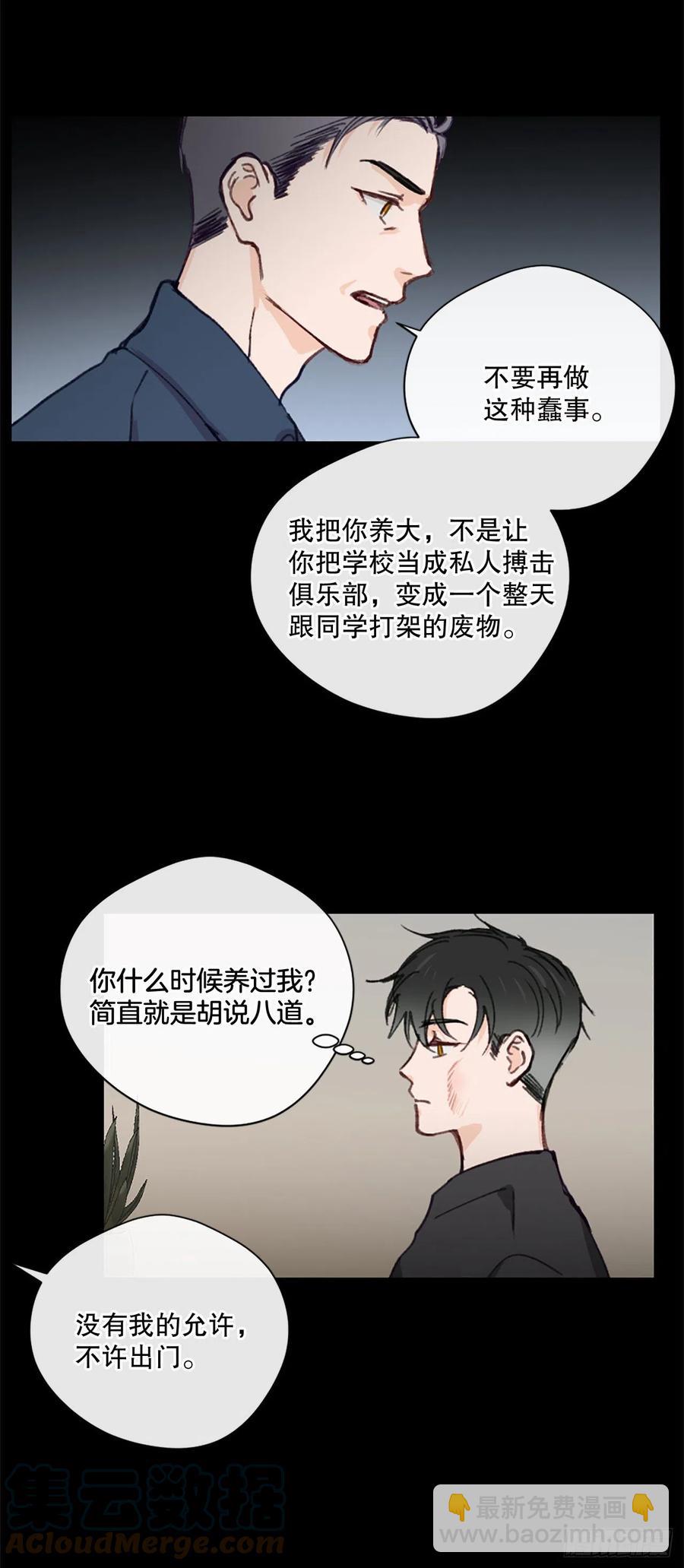 37.只是朋友-第38话