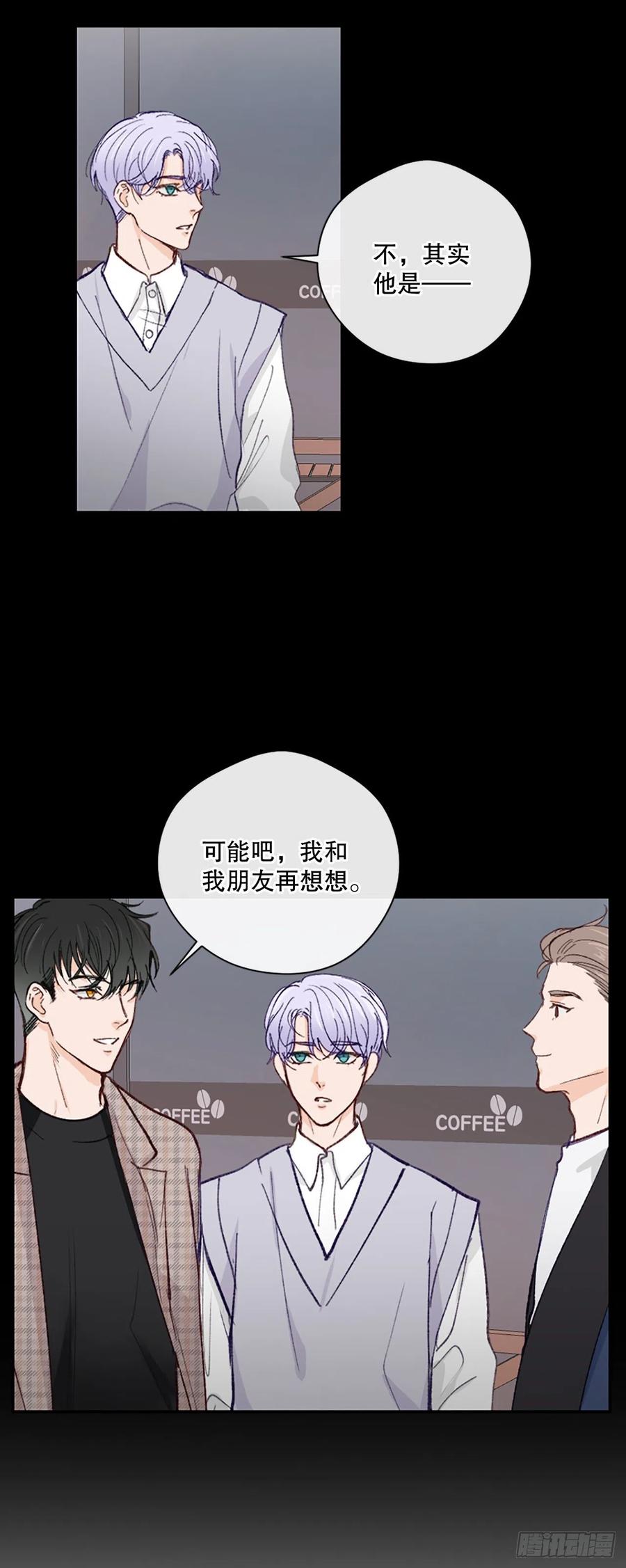 37.只是朋友-第38话