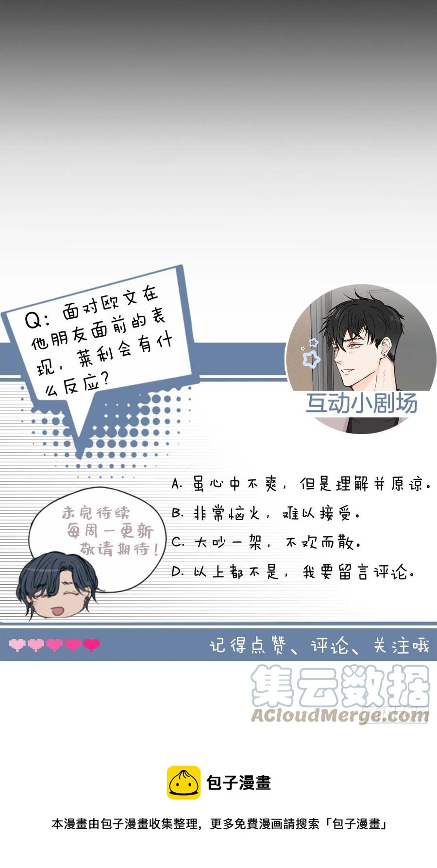 37.只是朋友-第38话