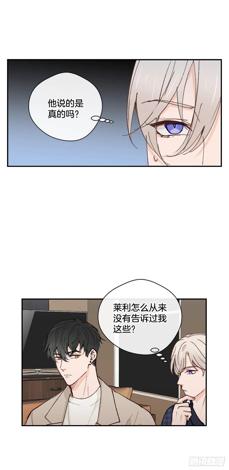 37.只是朋友-第38话