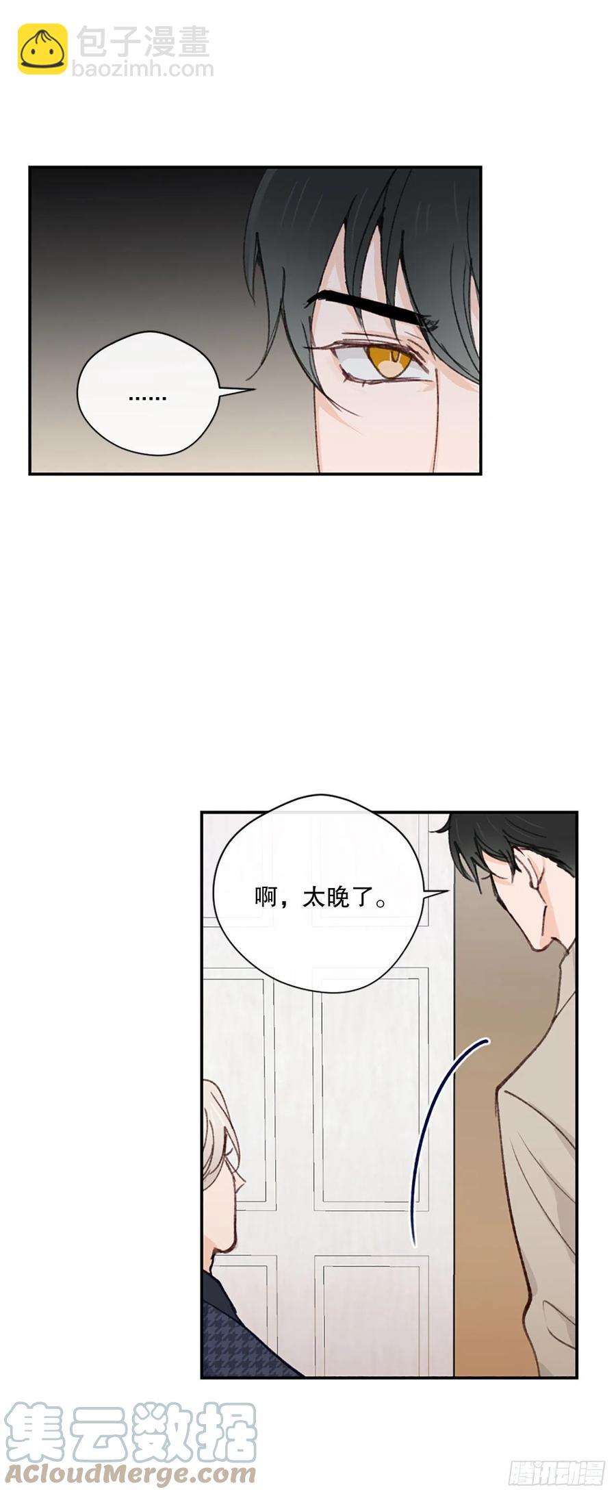 37.只是朋友-第38话