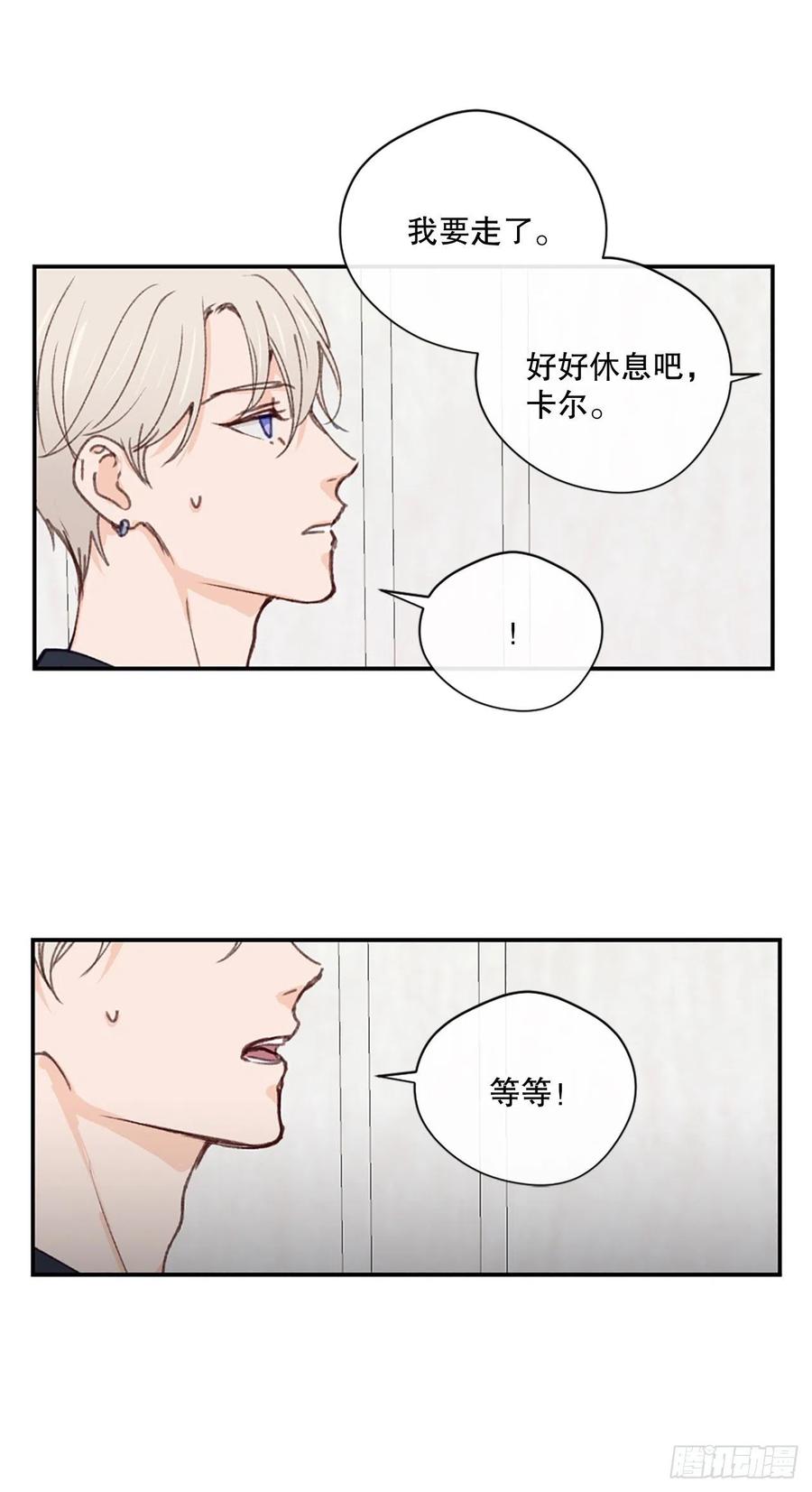37.只是朋友-第38话