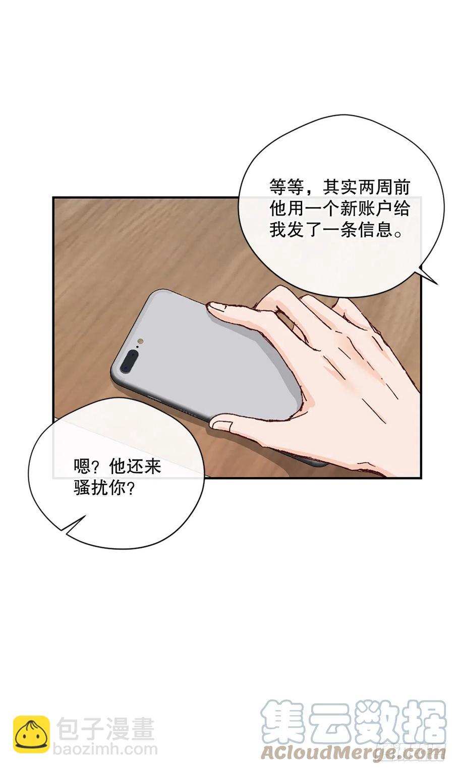 39.痛并纠结着-第40话