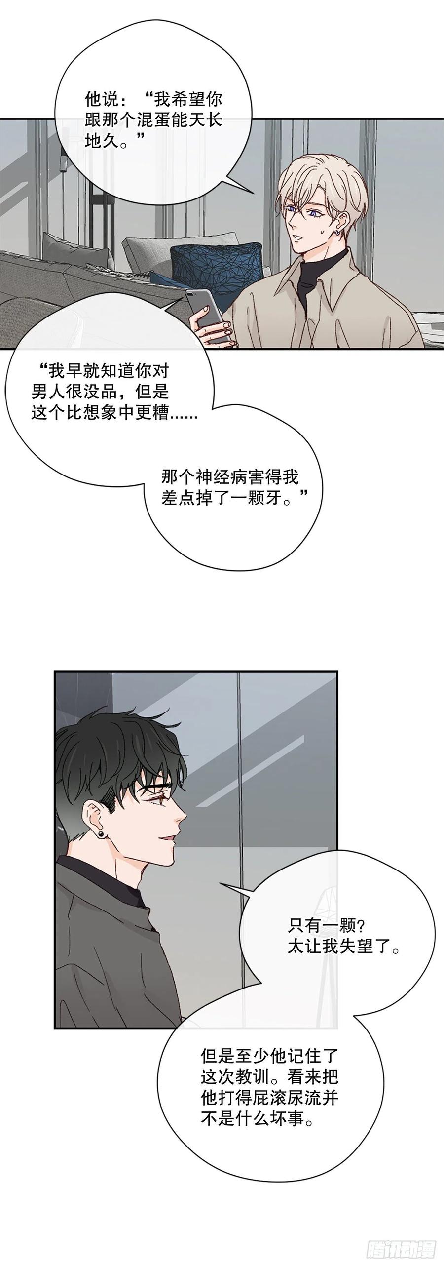 39.痛并纠结着-第40话