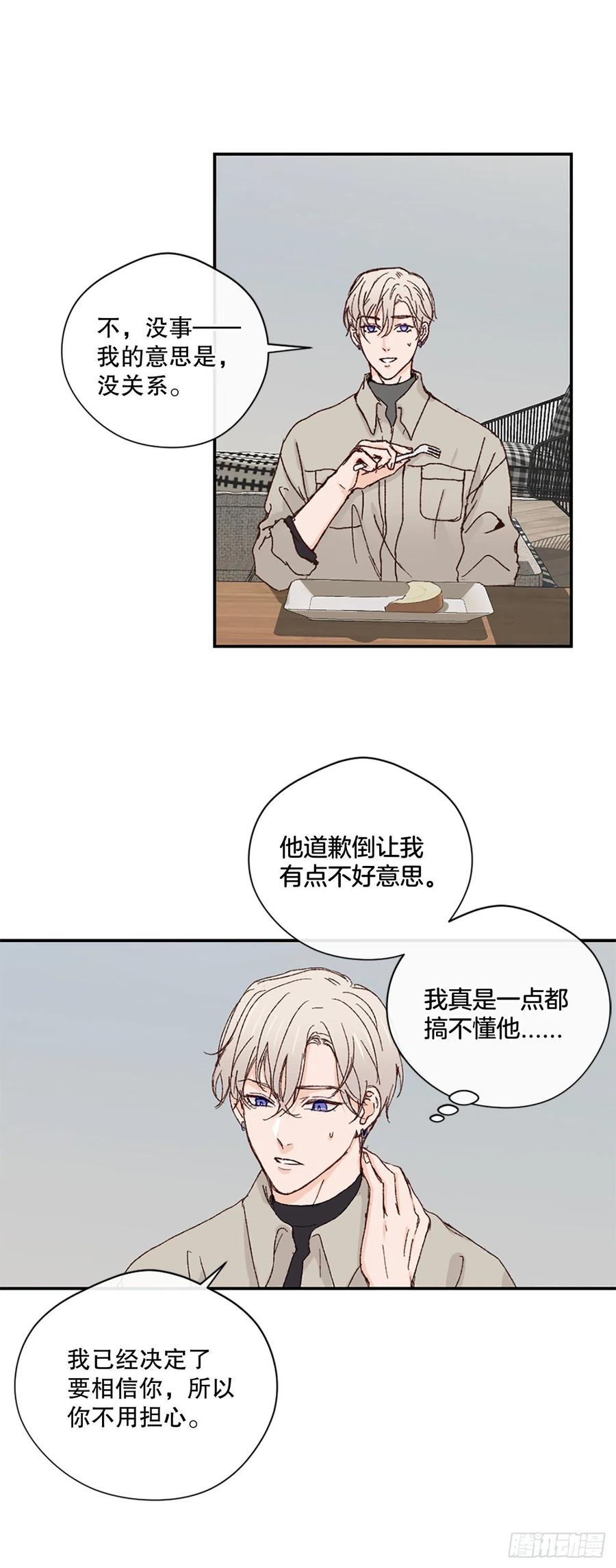 39.痛并纠结着-第40话