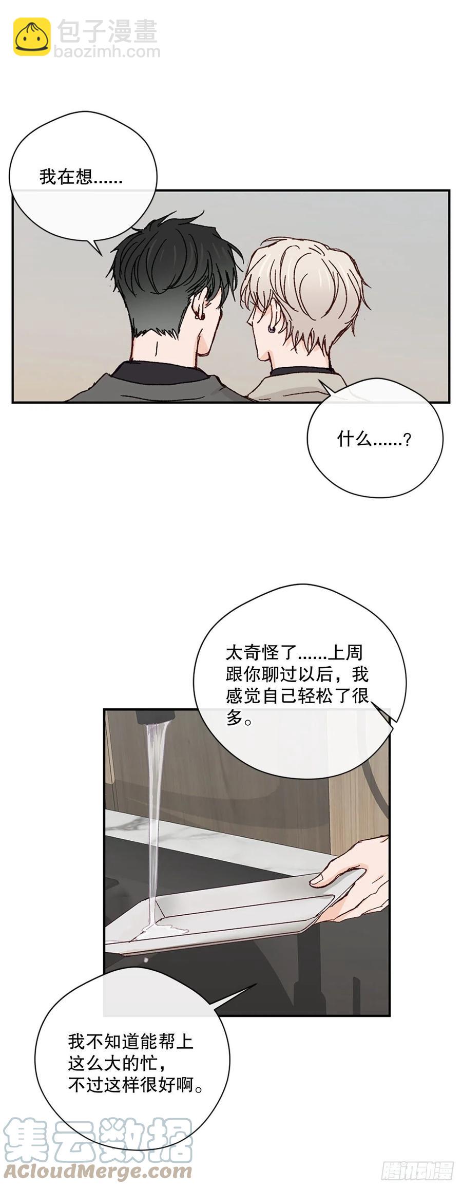 39.痛并纠结着-第40话