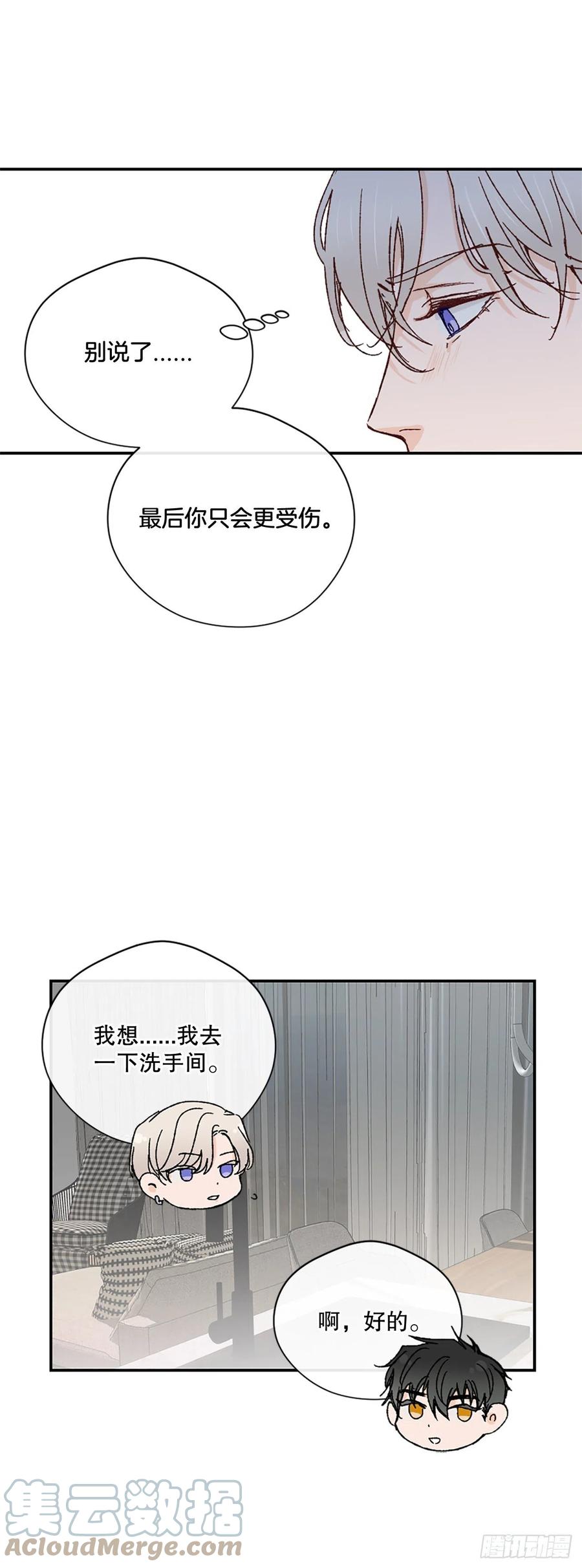 39.痛并纠结着-第40话