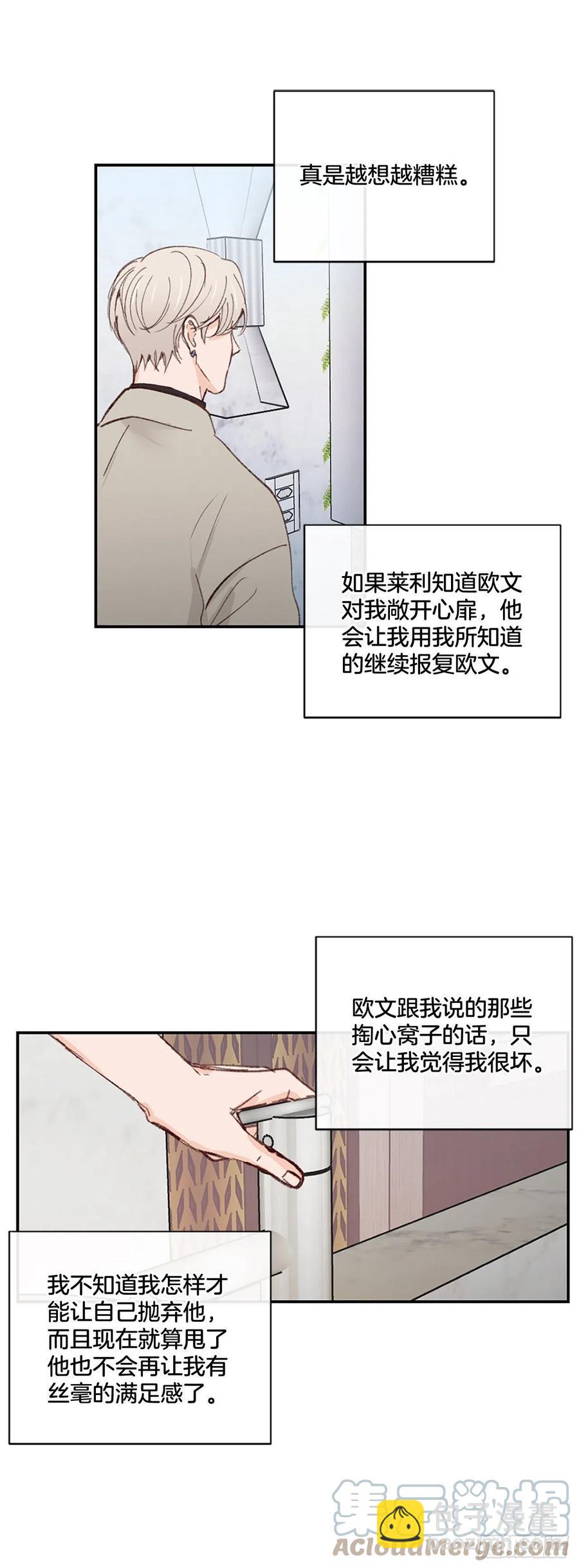 39.痛并纠结着-第40话