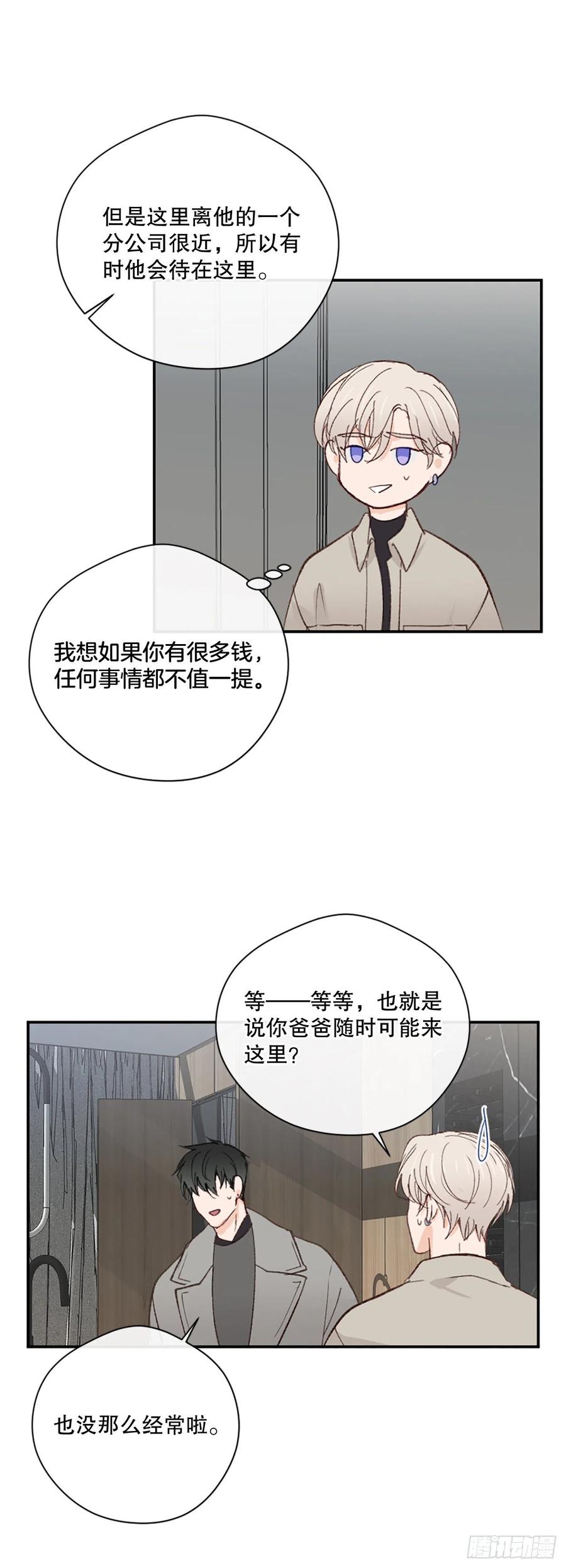 39.痛并纠结着-第40话