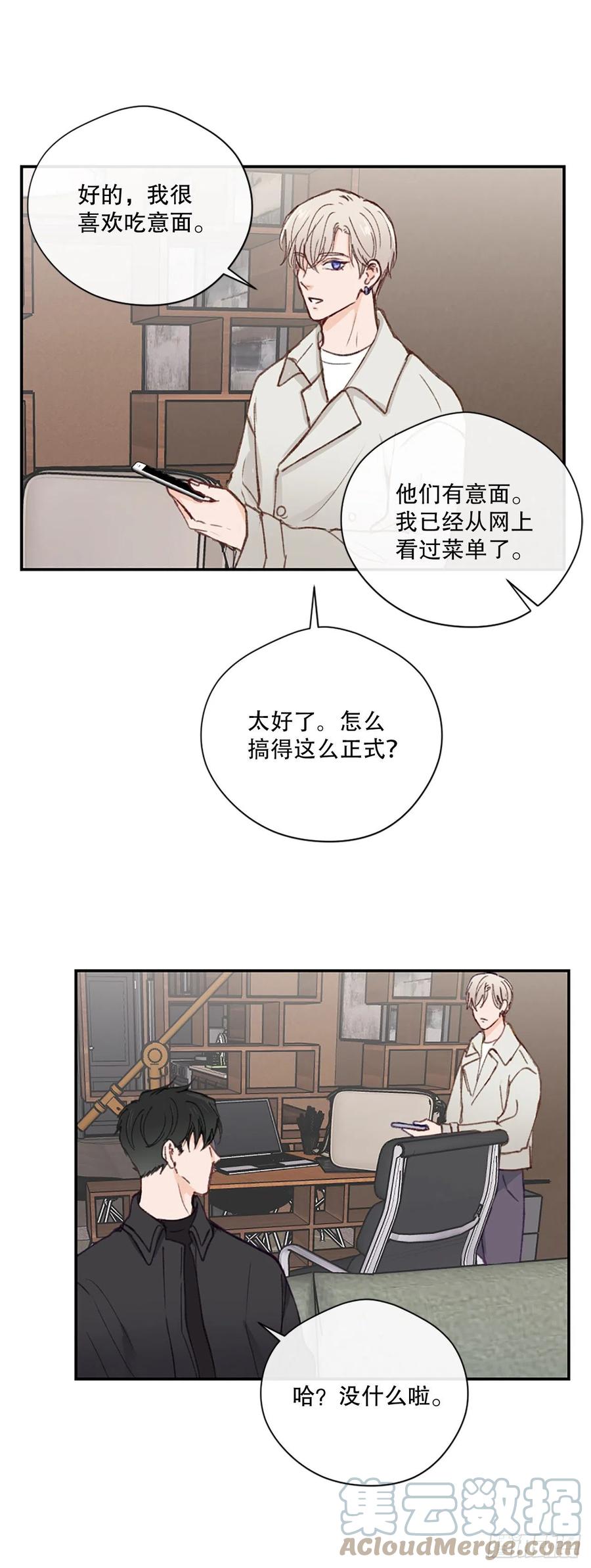 41.他们听起来很熟-第42话