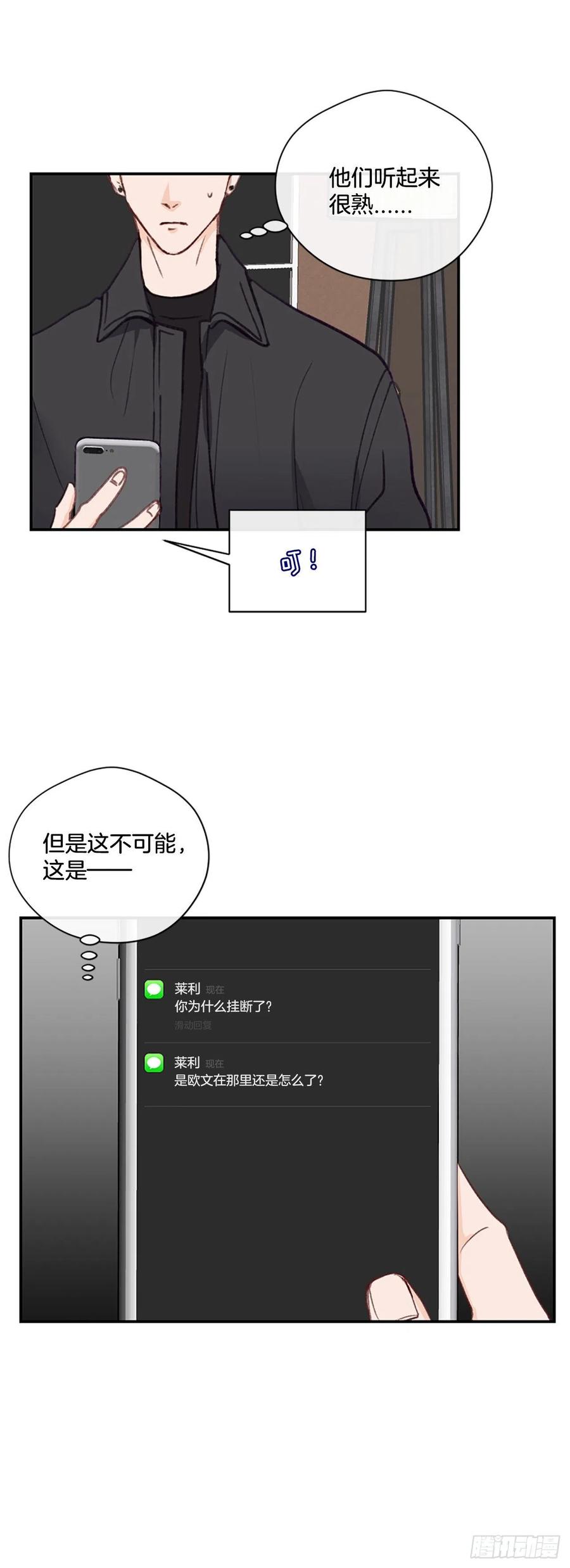 41.他们听起来很熟-第42话