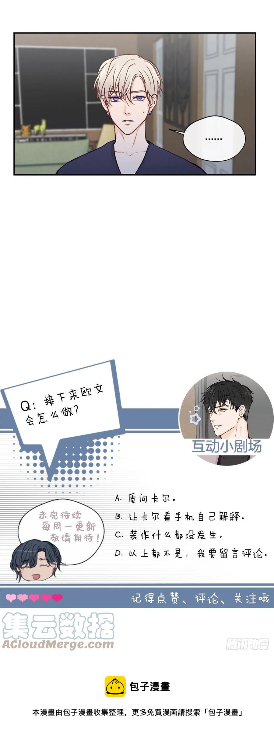 41.他们听起来很熟-第42话