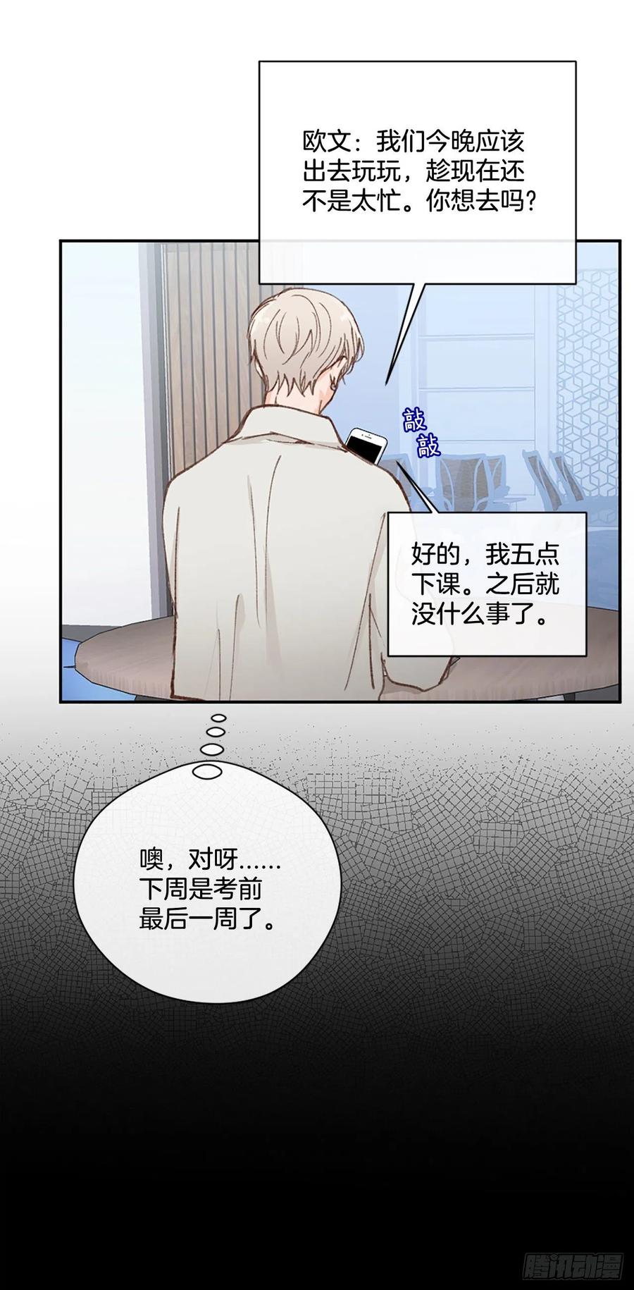 41.他们听起来很熟-第42话