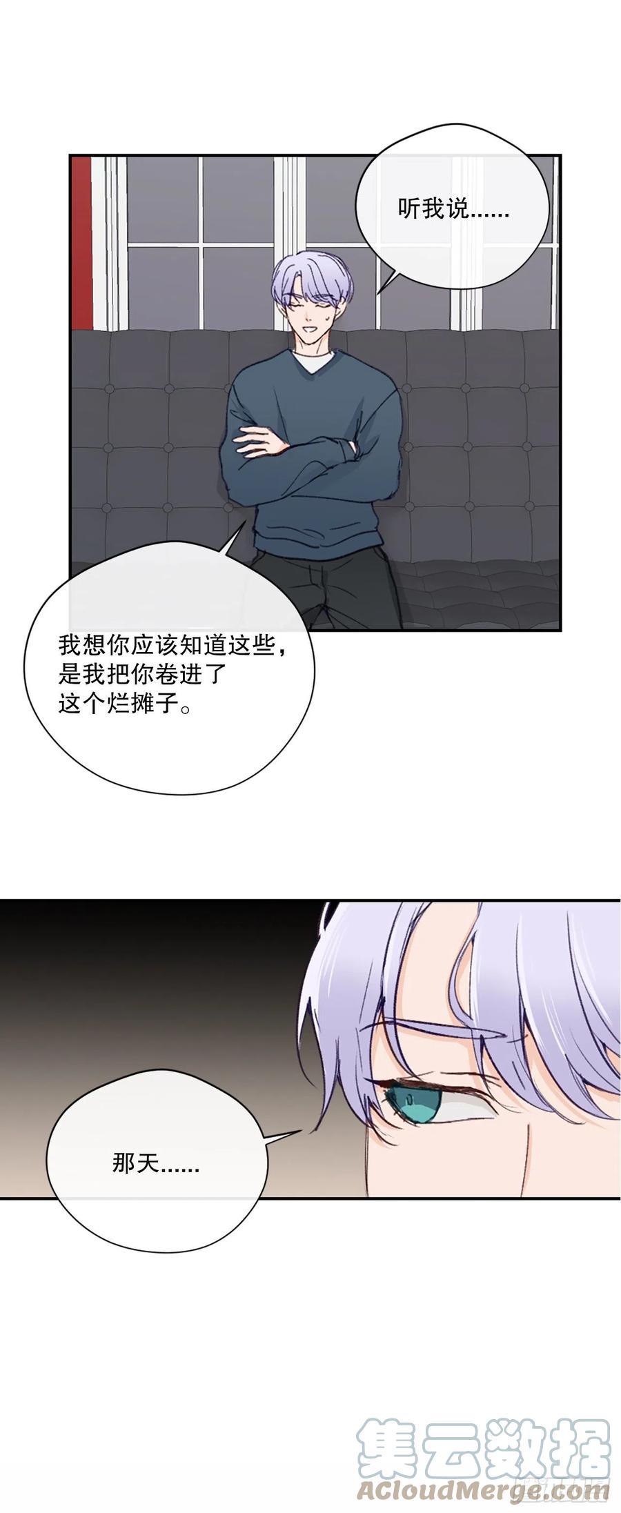 43.你是谁-第44话