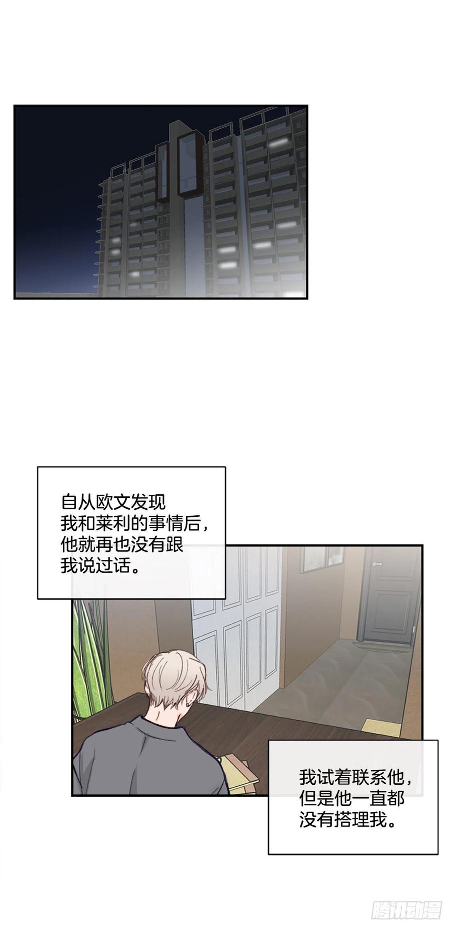43.你是谁-第44话