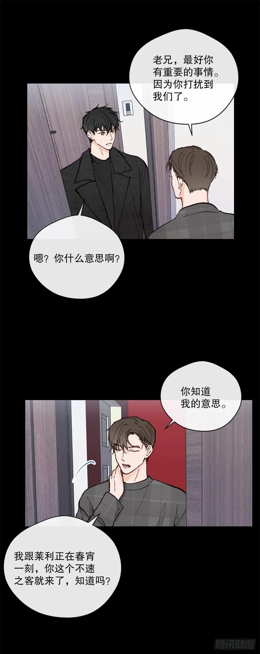 43.你是谁-第44话