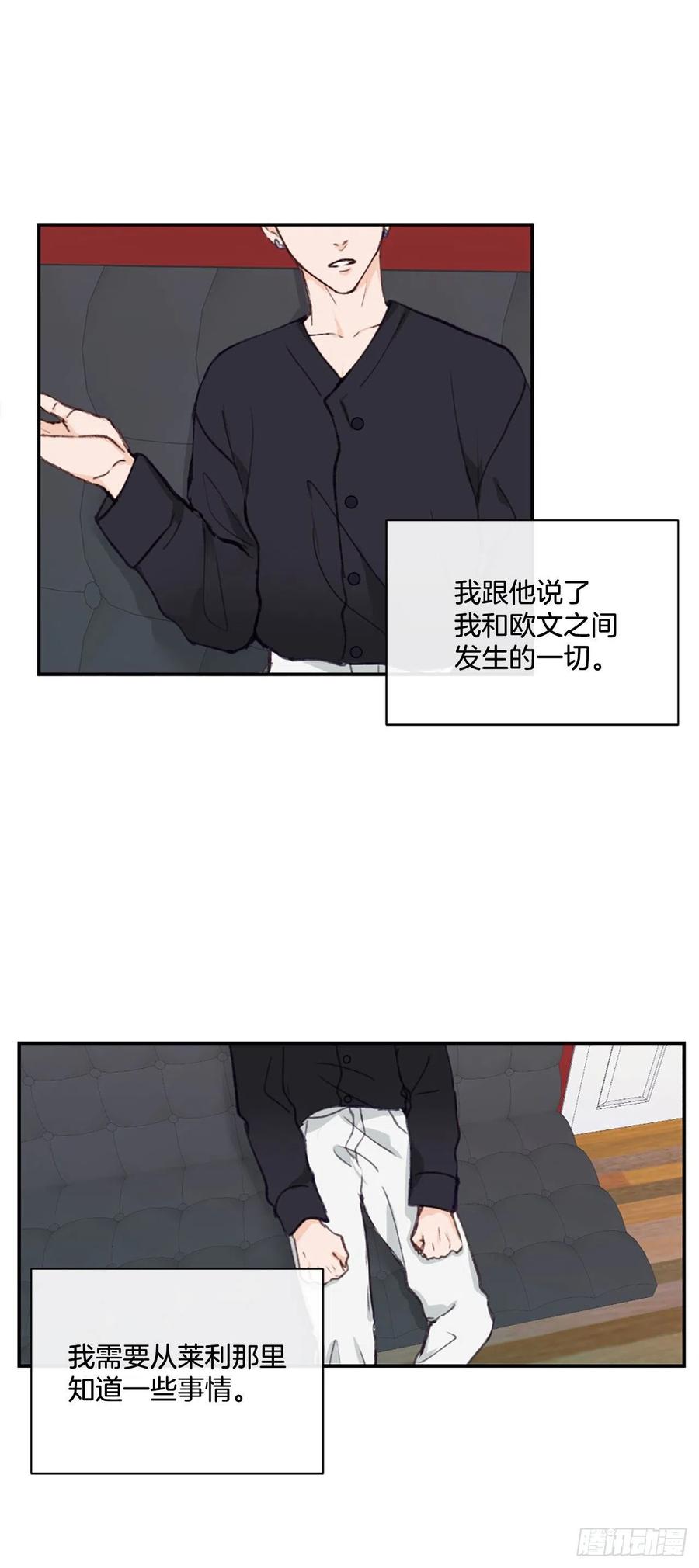 43.你是谁-第44话