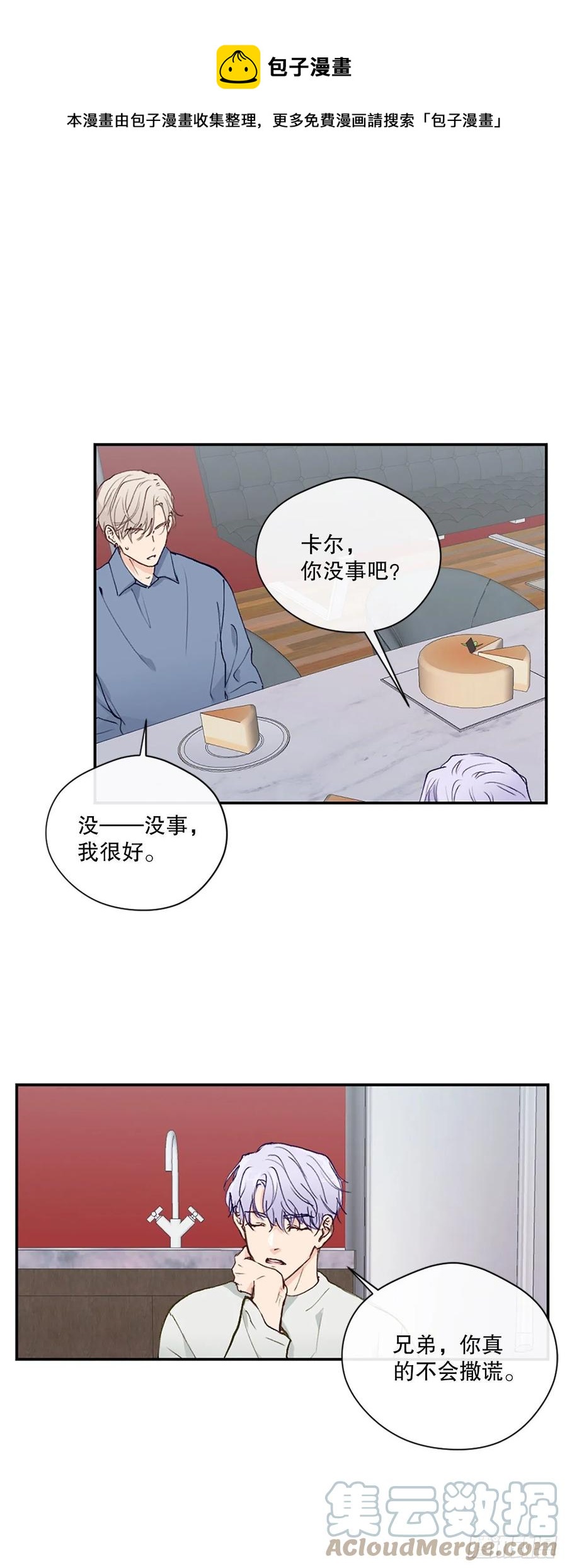 45.约见欧文-第46话