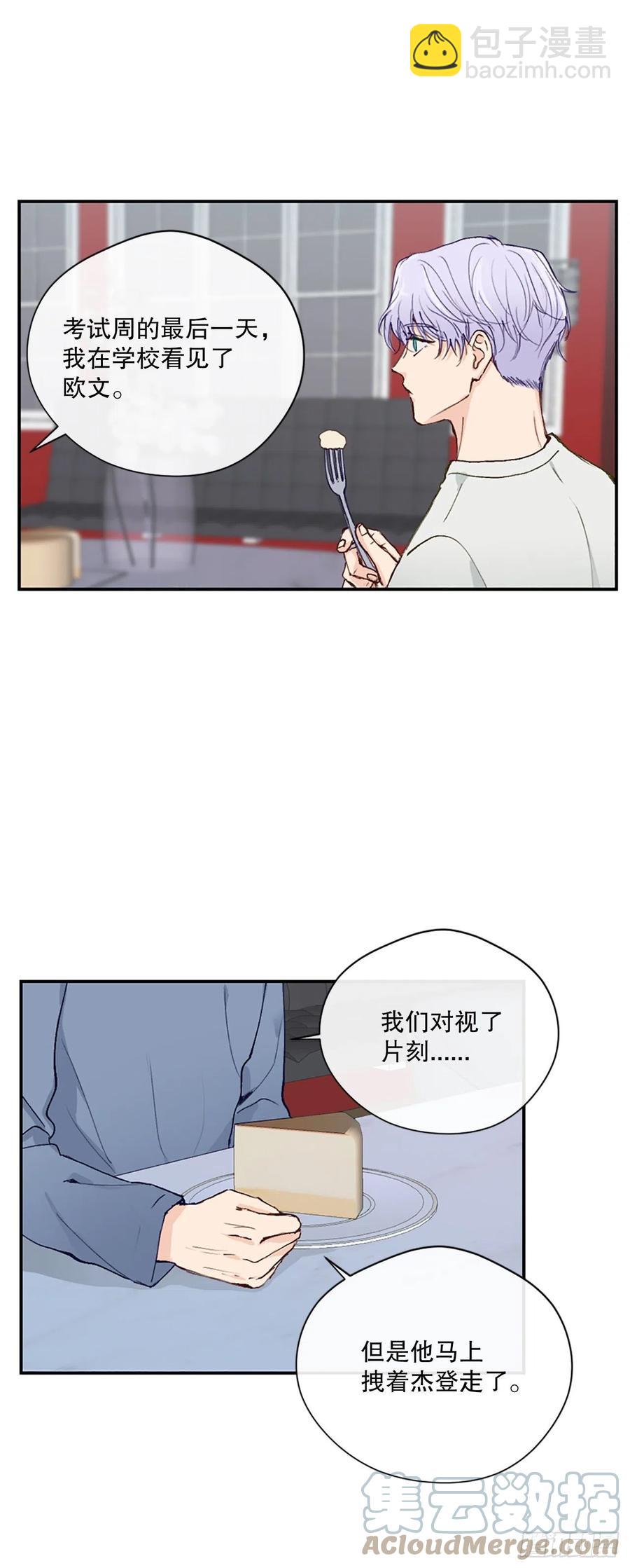 45.约见欧文-第46话
