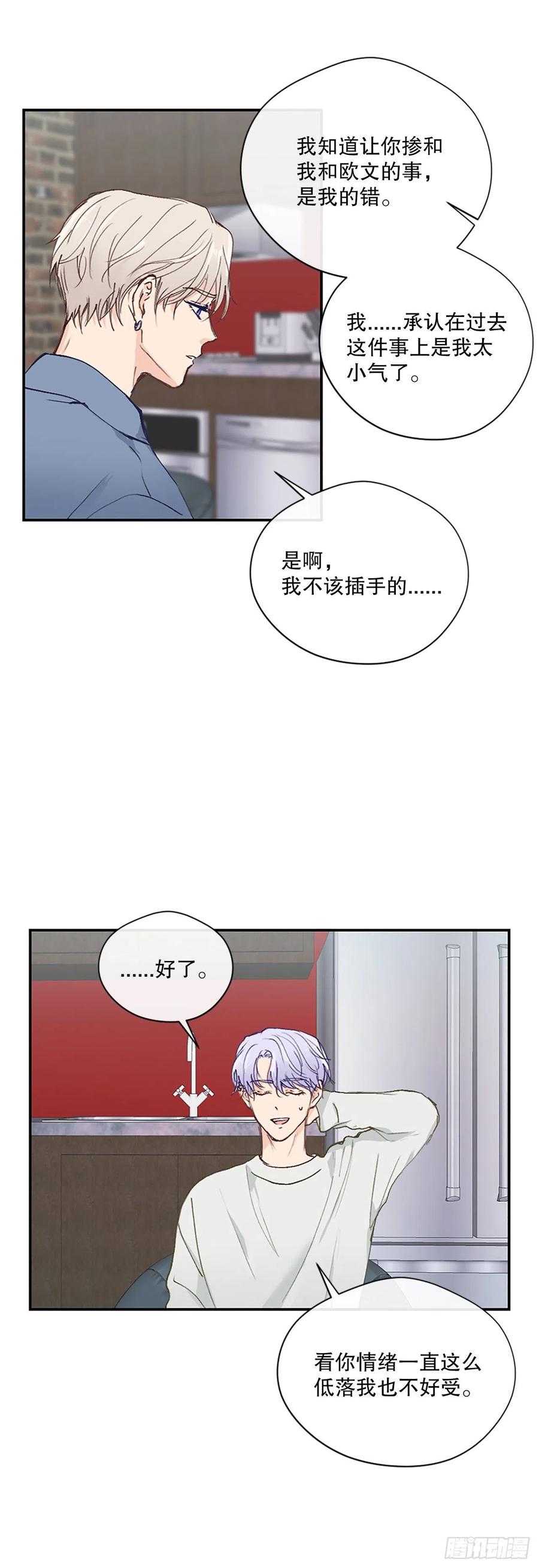 45.约见欧文-第46话