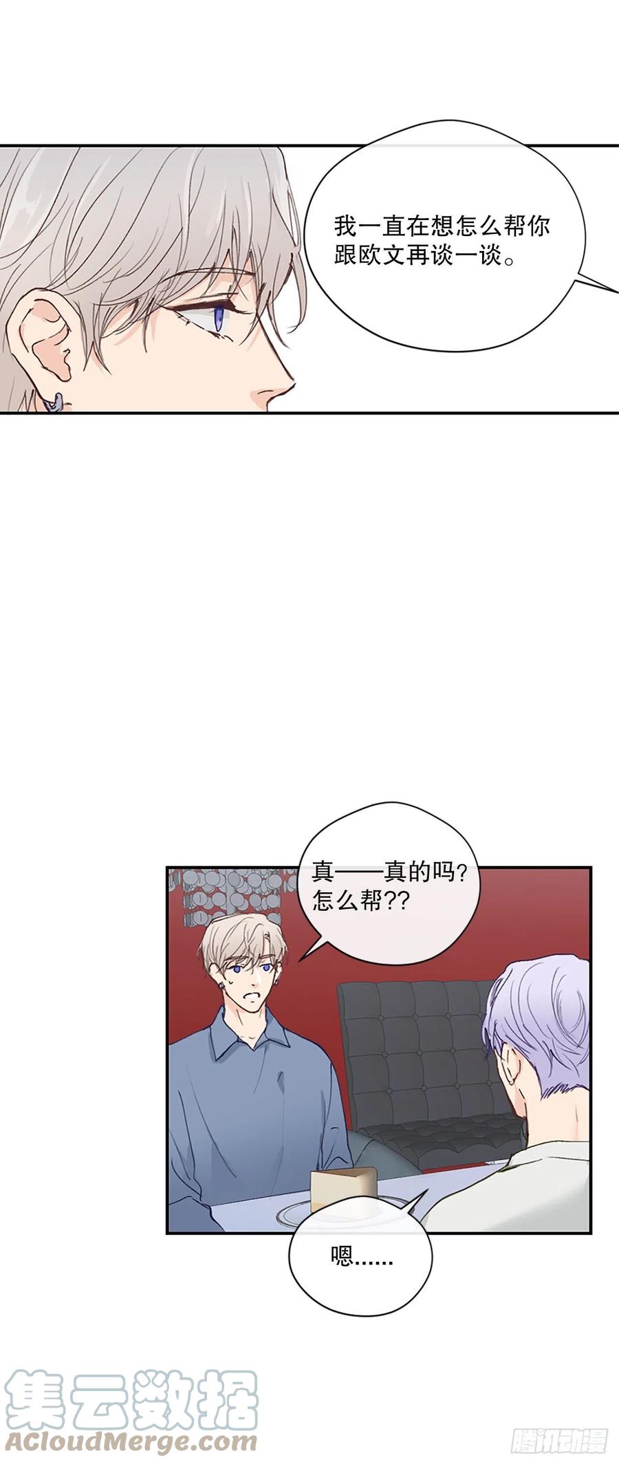45.约见欧文-第46话