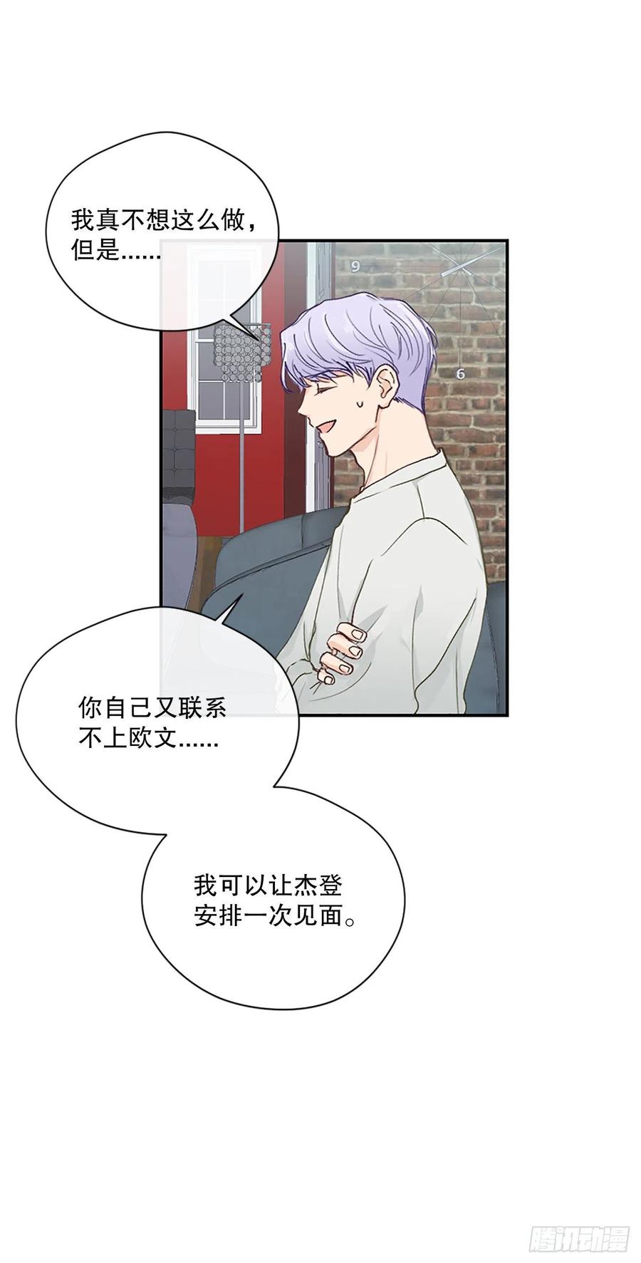 45.约见欧文-第46话