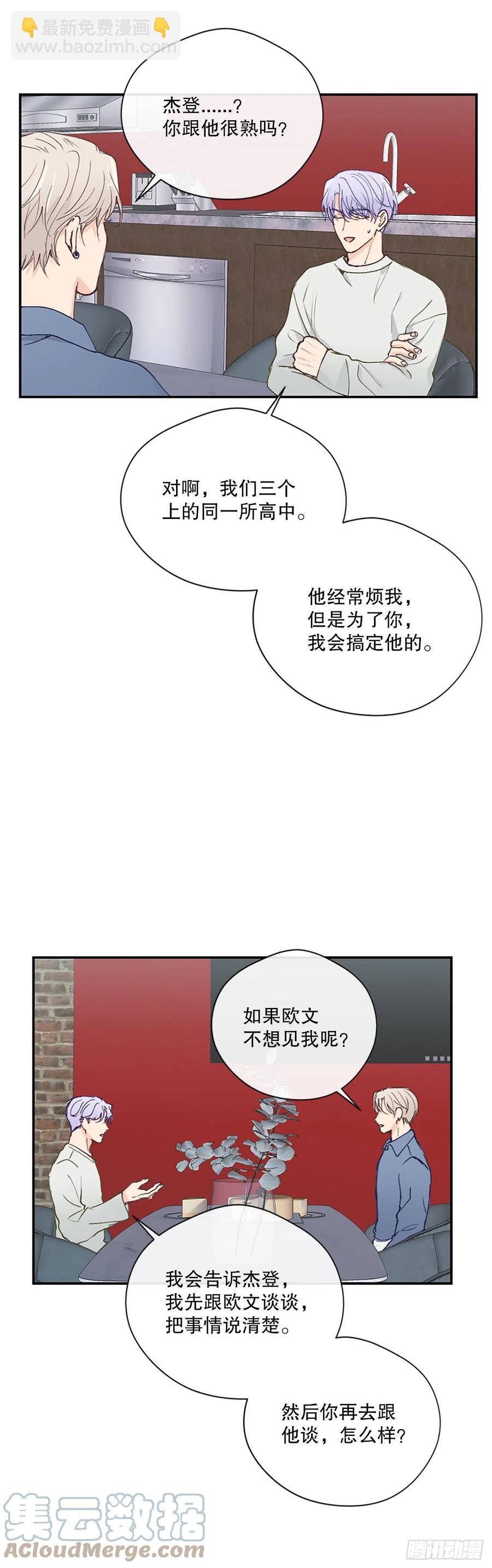 45.约见欧文-第46话