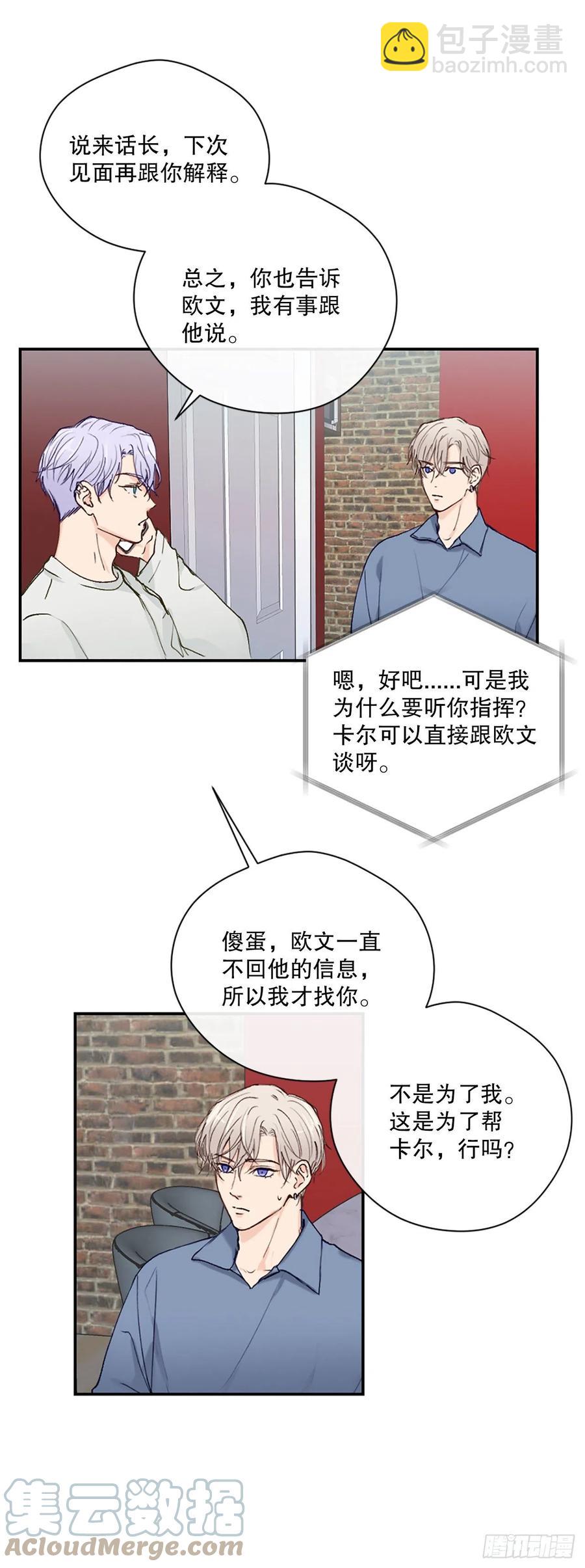 45.约见欧文-第46话