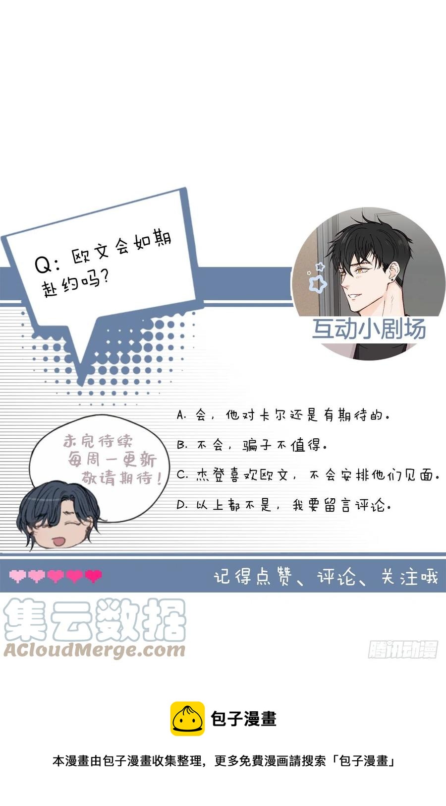 45.约见欧文-第46话