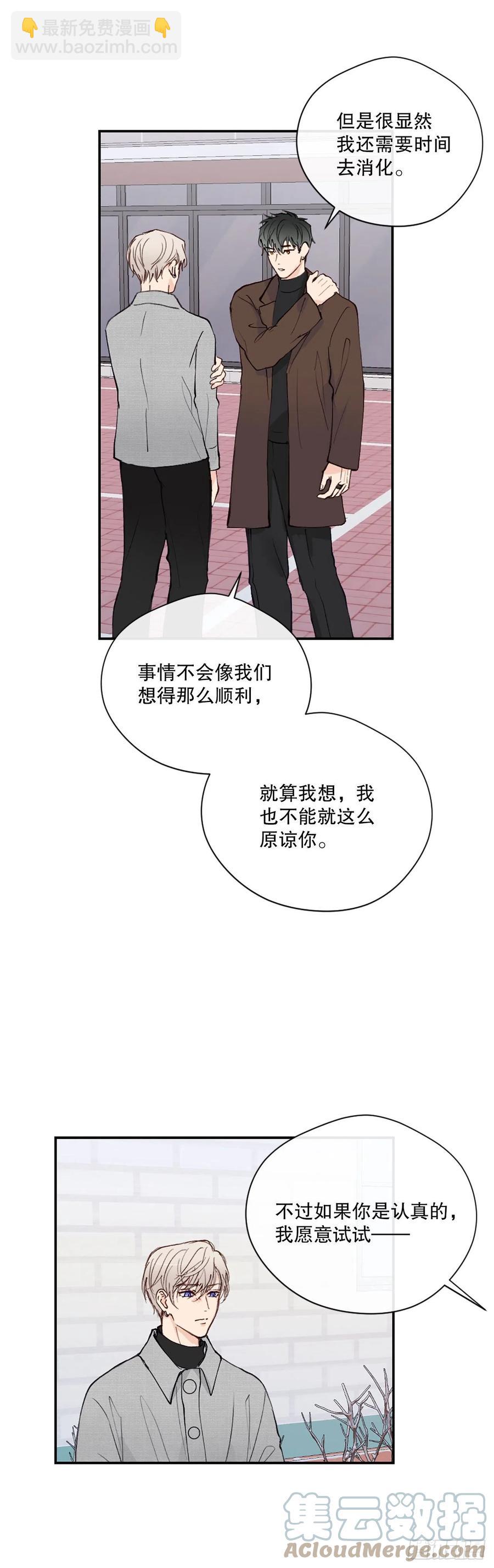 47.我还喜欢你-第48话