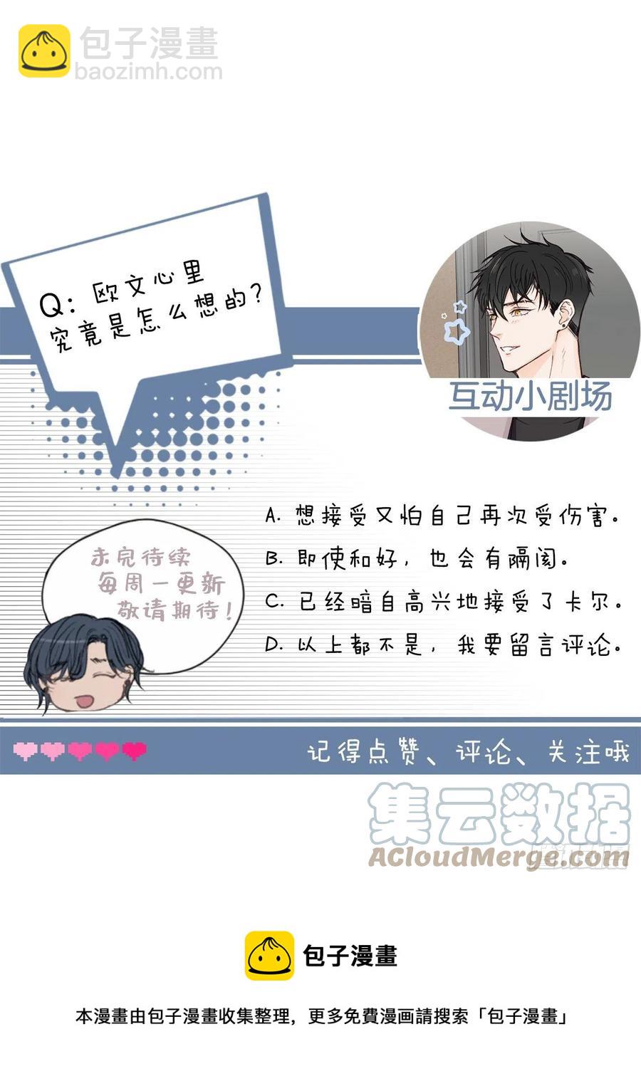 47.我还喜欢你-第48话