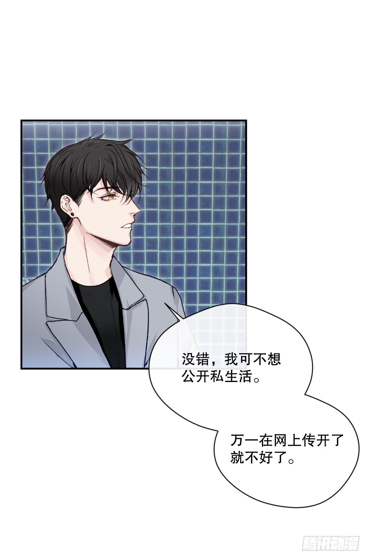 5.试探-第6话