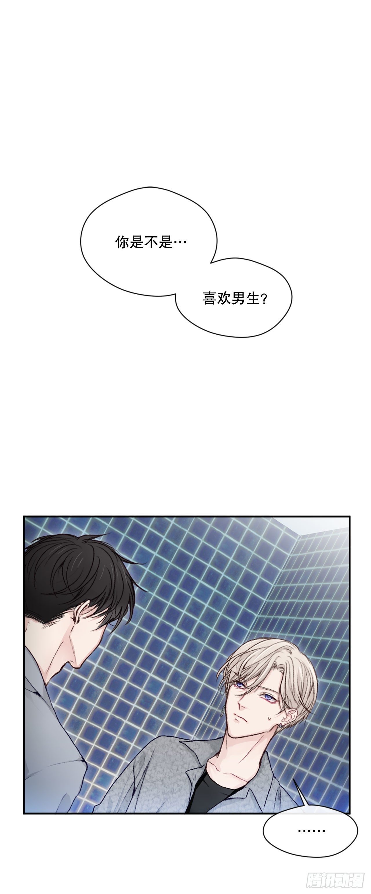 5.试探-第6话