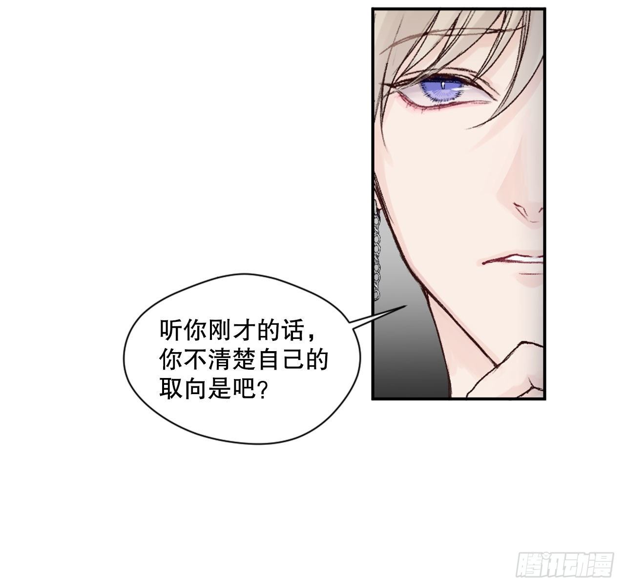 5.试探-第6话